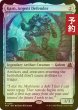 画像1: [FOIL] 銀白の防衛者、カーン/Karn, Argent Defender 【英語版】 [FRA-灰R] (予約I) (1)