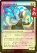 画像1: [FOIL] 運命造形師の野心家/Fateshaper Aspirant 【日本語版】 [FRA-白C] (予約I) (1)