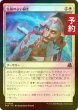 画像1: [FOIL] 気前のよい蘇生/Generous Revival 【日本語版】 [FRA-白U] (予約I) (1)