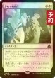 画像1: [FOIL] 芽吹く補充兵/Germinate Recruits 【日本語版】 [FRA-白R] (予約I) (1)