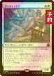 画像1: [FOIL] 導きのハイドラ/Guiding Hydra 【日本語版】 [FRA-白R] (予約I) (1)