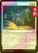 画像1: [FOIL] ヘクスヘイヴン大隊/Hexhaven Battalion 【日本語版】 [FRA-白C] (予約I) (1)