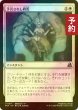 画像1: [FOIL] 予言されし終焉/Prophesied End 【日本語版】 [FRA-白U] (予約I) (1)