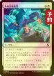 画像1: [FOIL] 外科的精密性/Surgical Precision 【日本語版】 [FRA-白C] (予約I) (1)
