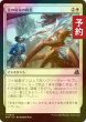 画像1: [FOIL] 汝の宿命の終焉/Your Fate Ends Here 【日本語版】 [FRA-白U] (予約I) (1)