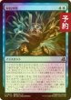 画像1: [FOIL] 対抗刻彫/Countersculpt 【日本語版】 [FRA-青U] (予約I) (1)