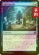 画像1: [FOIL] 準備万端な計画/Plan for All Outcomes 【日本語版】 [FRA-青U] (予約I) (1)