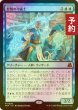 画像1: [FOIL] 歴戦の冷術士/Seasoned Cryomancer (海外産ブースター版) 【日本語版】 [FRA-青MR] (予約I) (1)