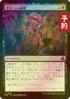 画像1: [FOIL] 重圧による崩壊/Break Under Pressure 【日本語版】 [FRA-黒U] (予約I) (1)