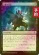 画像1: [FOIL] 欠席の延長/Extended Absence 【日本語版】 [FRA-黒C] (予約I) (1)