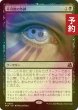 画像1: [FOIL] 不可能の外挿/Extrapolate the Impossible 【日本語版】 [FRA-黒R] (予約I) (1)