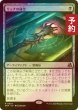 画像1: [FOIL] リッチの秘宝/Lich's Relic 【日本語版】 [FRA-黒R] (予約I) (1)