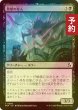 画像1: [FOIL] 塁壁の狩人/Rampart Hunter 【日本語版】 [FRA-黒C] (予約I) (1)