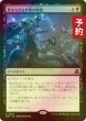 画像1: [FOIL] 死をもたらす者の隆盛/Rise of the Deathbringer 【日本語版】 [FRA-黒R] (予約I) (1)