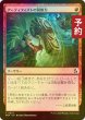 画像1: [FOIL] アーティフィストの洞察力/Artifist Acumen 【日本語版】 [FRA-赤C] (予約I) (1)