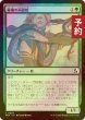 画像1: [FOIL] 秘儀の両頭蛇/Arcane Amphisbaena 【日本語版】 [FRA-緑C] (予約I) (1)