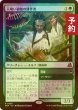 画像1: [FOIL] 人喰い植物の耕作者/Carnivorous Cultivator 【日本語版】 [FRA-緑R] (予約I) (1)