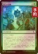 画像1: [FOIL] 蛮行の強制/Compel Brutality 【日本語版】 [FRA-緑C] (予約I) (1)