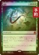 画像1: [FOIL] 遍在/Omnipresence (海外産ブースター版) 【日本語版】 [FRA-緑MR] (予約I) (1)