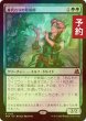画像1: [FOIL] 身代わりの形成師/Simulacrum Shaper 【日本語版】 [FRA-緑R] (予約I) (1)
