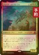 画像1: [FOIL] アエリド・コンストラリ/Aerid Konstrari (海外産ブースター版) 【日本語版】 [FRA-金MR] (予約I) (1)