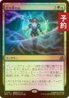 画像1: [FOIL] 灯を委ねる/Entrust the Spark 【日本語版】 [FRA-金R] (予約I) (1)