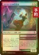 画像1: [FOIL] コンストラリの急造者/Konstrari Improviser 【日本語版】 [FRA-金C] (予約I) (1)