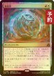 画像1: [FOIL] 独居房/Solitary Cell 【日本語版】 [FRA-金R] (予約I) (1)