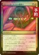 画像1: [FOIL] スティンガークイルの魔除け/Stingerquill Charm 【日本語版】 [FRA-金U] (予約I) (1)