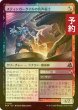 画像1: [FOIL] スティンガークイルの音声術士/Stingerquill Voxmancer 【日本語版】 [FRA-金U] (予約I) (1)