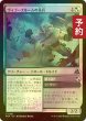 画像1: [FOIL] ヴィゴーブルームの先兵/Vigorbloom Vanguard 【日本語版】 [FRA-金U] (予約I) (1)