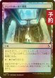 画像1: [FOIL] フェイトホールド別館/Fatehold Annex 【日本語版】 [FRA-土地C] (予約I) (1)