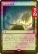 画像1: [FOIL] こだまの大広間/Hall of Echoes 【日本語版】 [FRA-土地R] (予約I) (1)
