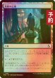 画像1: [FOIL] 革新の広場/Innovative Commons 【日本語版】 [FRA-土地C] (予約I) (1)
