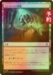 画像1: [FOIL] コンストラリ別館/Konstrari Annex 【日本語版】 [FRA-土地C] (予約I) (1)