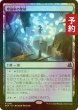 画像1: [FOIL] 理論家の聖域/Theorist's Sanctum 【日本語版】 [FRA-土地R] (予約I) (1)