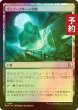 画像1: [FOIL] ヴィゴーブルーム別館/Vigorbloom Annex 【日本語版】 [FRA-土地C] (予約I) (1)