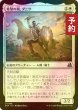 画像1: [FOIL] 希望の剣、ダニサ/Danitha, Sword of Hope 【日本語版】 [FRA-白U] (予約I) (1)