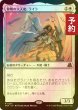 画像1: [FOIL] 黎明の大天使、ライラ/Lyra, Archangel of Dawn 【日本語版】 [FRA-白R] (予約I) (1)