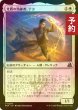 画像1: [FOIL] 光盾の熟練者、テヨ/Teyo, Lightshield Expert 【日本語版】 [FRA-白U] (予約I) (1)