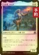 画像1: [FOIL] 生存者、サリア/Thalia, the Survivor 【日本語版】 [FRA-白U] (予約I) (1)