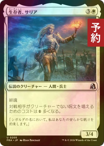 画像1: [FOIL] 生存者、サリア/Thalia, the Survivor 【日本語版】 [FRA-白U] (予約I) (1)