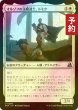 画像1: [FOIL] オルゾフの法魔道士、トミク/Tomik, Orzhov Lawmage 【日本語版】 [FRA-白U] (予約I) (1)