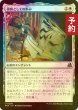 画像1: [FOIL] 導師としての歩み/Way of the Mentor 【日本語版】 [FRA-白U] (予約I) (1)
