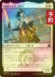 画像1: [FOIL] 剛毅なる刃、百合子/Yuriko, Blade of the Mighty 【日本語版】 [FRA-白U] (予約I) (1)