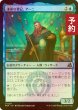 画像1: [FOIL] 謙虚な書記、アーニ/Arni, Humble Scribe 【日本語版】 [FRA-青U] (予約I) (1)