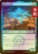 画像1: [FOIL] 聖サリアの霊/Geist of Saint Thalia 【日本語版】 [FRA-青U] (予約I) (1)