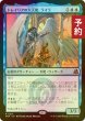 画像1: [FOIL] トレイリアの大天使、ライラ/Lyra, Tolarian Archangel 【日本語版】 [FRA-青R] (予約I) (1)