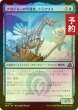 画像1: [FOIL] アカデミーの守護者、トラクソス/Traxos, Academy Guardian 【日本語版】 [FRA-青U] (予約I) (1)