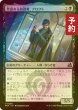 画像1: [FOIL] 悪意ある首謀者、プロフト/Proft, Sinister Mastermind 【日本語版】 [FRA-黒U] (予約I) (1)